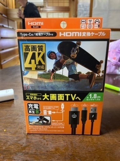 HDMI変換ケーブル　値下げ‼️