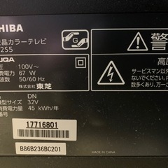 【決まりました】ジャンク品テレビ　0円　レグザ　32V型