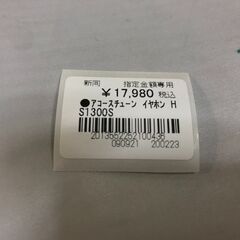 【FU354】★Acoustune HS1300SS Rojo ACO-HS1300SS-RED