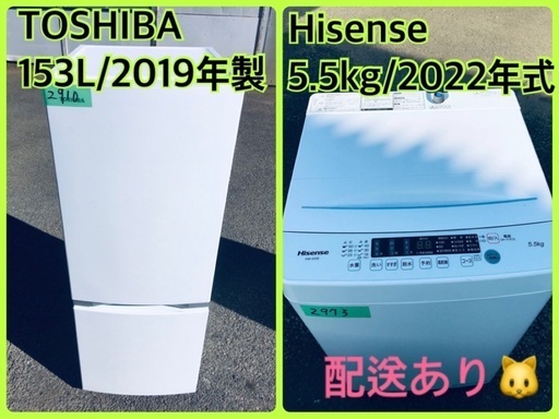 ⭐️2019年製⭐️ 限界価格挑戦！！新生活家電♬♬洗濯機/冷蔵庫♬