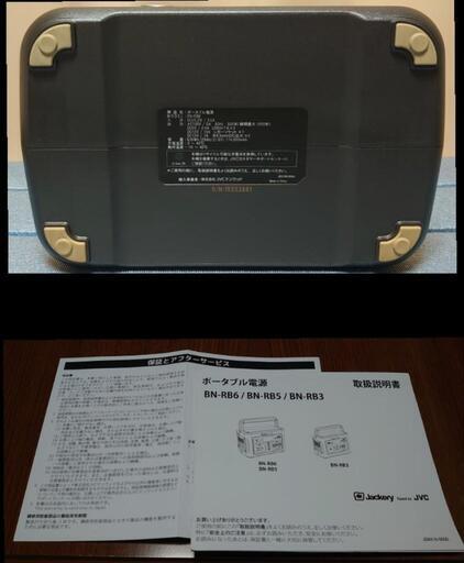 Jackery Tuned by JVC□BN-RB6□ポータブル電源□ | pcmlawoffices.com