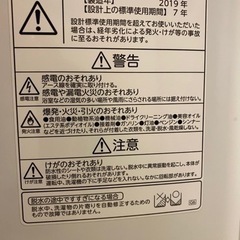 配送設置可能‼️2019年製✨美品⭐️TOSHIBA 全自動洗濯機5kg⭐️洗濯機⭐️リユース家電⭐️中古家電