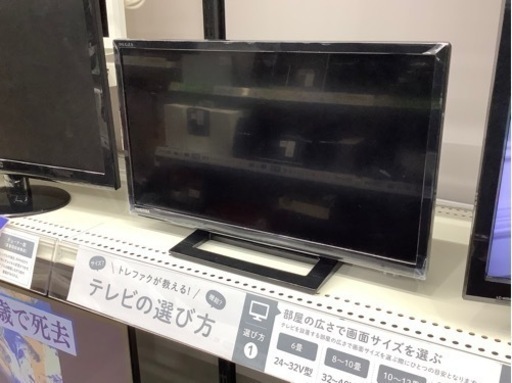 TOSHIBAの液晶テレビのご紹介です
