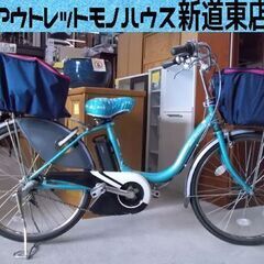 電動自転車 アシスタ 24インチ 6.0Ah 3段変速 ブリヂス...