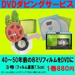 8ミリフィルムの中古が安い！激安で譲ります・無料であげます