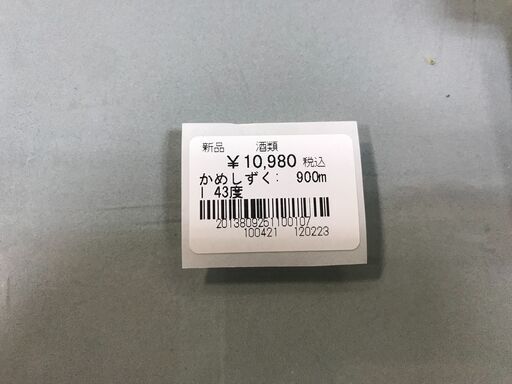 ☆焼酎 甕雫 極原酒 900ml 43度