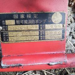 値下げしました)消防 真空ポンプ 25mmホース 筒先付き