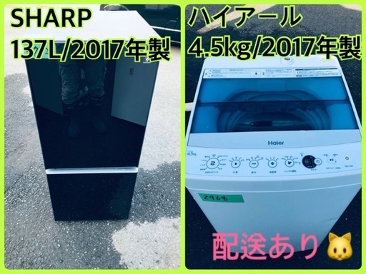 ★今週のベスト家電★洗濯機/冷蔵庫✨二点セット！