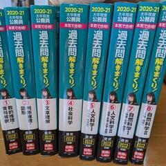 LEC 過去問解きまくり