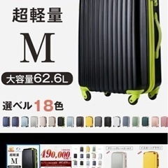 【値下げ】美品✨　スーツケース　62.6L