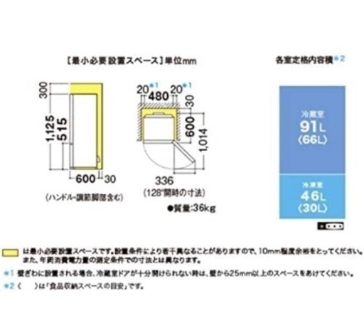 値下げ【2018年製】冷蔵庫 一人暮らし 137L SHARP(シャープ)