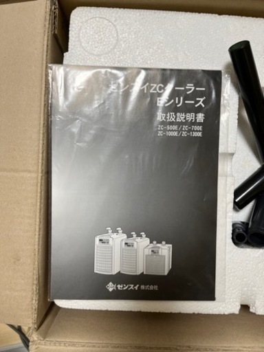 ゼンスイクーラーZC-700E オーバーホール済 取引中)ゼンスイ 水槽用