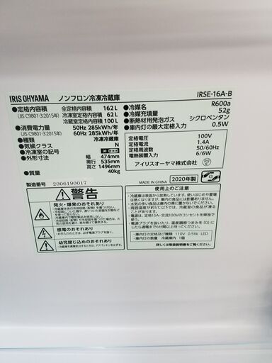 リサイクルショップどりーむ鹿大前店 No4343 冷蔵庫 直冷式 2ドア