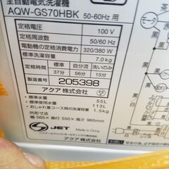 リサイクルショップどりーむ鹿大前店 No4344 洗濯機 7.0kg 2020年