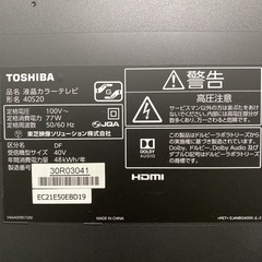 ご来店限定】＊東芝 液晶テレビ アクオス 40型 2017年製＊0220-3