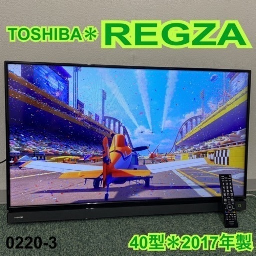 【ご来店限定】＊東芝 液晶テレビ アクオス 40型 2017年製＊0220-3