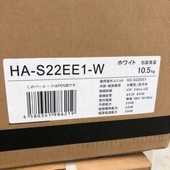 取りに来れる方限定！HISENSEの壁掛けエアコンです！