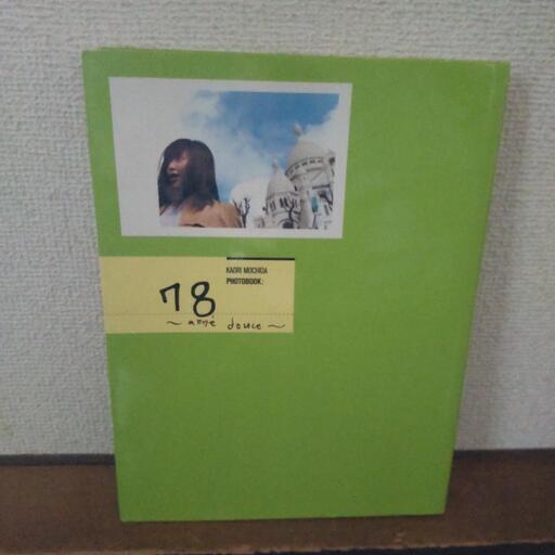 終了】持田香織 写真集 gtpreschooldaycare.com