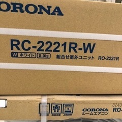 取りに来れる方限定！CORONAの壁掛けエアコンです！