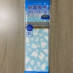 結露吸水プリントテープ