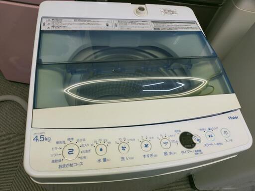 2020年製高年式　Haier　洗濯機4.5kg