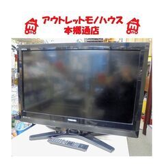 札幌白石区 HDD500GB内蔵 録画 32型TV 2010年製...