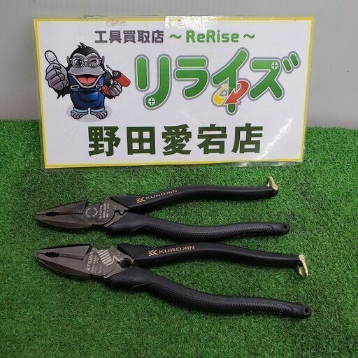 フジ矢 3020N-200BG 3000N-200BG ペンチセット【野田愛宕店】【店頭取引限定】【新品 未使用】ITCV7DNKQVLQ