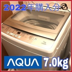 【ネット決済】【中古】AQUA　洗濯機　7.0kg（2021製造...