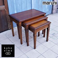 人気のmaruni(マルニ)より地中海シリーズのネストテーブル大・中