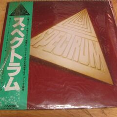 1030【LPレコード】スペクトラム