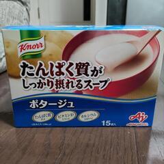 クノール たんぱく質がしっかり摂れるスープ ポタージュ