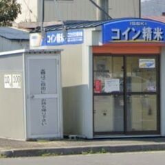 米ぬか 無料 黒川郡大和町吉岡館下 コイン精米機 ご自由にお持ち...