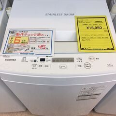 【337】洗濯機 4.5kg 東芝 2018年製 AW-45M7