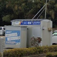 米ぬか 無料 亘理郡亘理町旧舘 コイン精米機 ご自由にお持ち帰り...