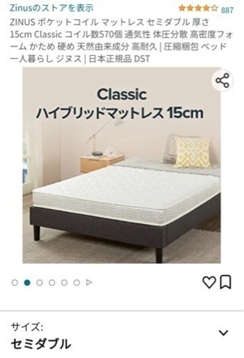 受け渡し様はもう決定しました」ゼミダブル マットレス