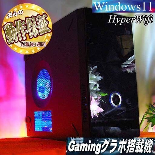 ★特価品★ハイパー無線 PC工房ゲーミングPC☆フォートナイト/Apex◎現品組み上げ製造番号：0220JPY1