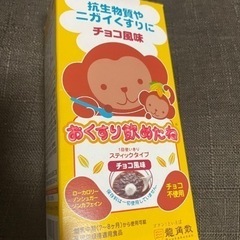 おくすりのめたね　チョコ味