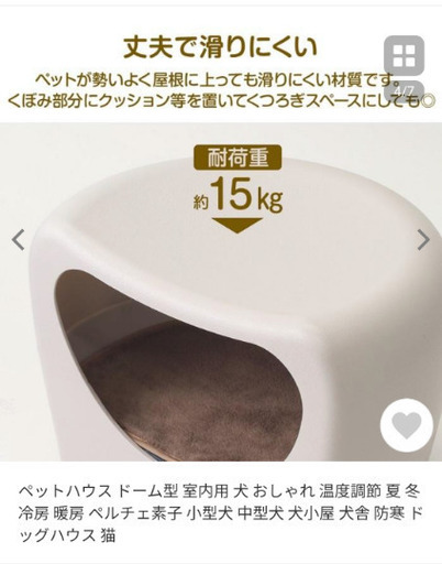 犬、猫用　暖房器具
