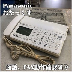 S759 ★ パナソニック おたっくす KX-PD301DL-W...