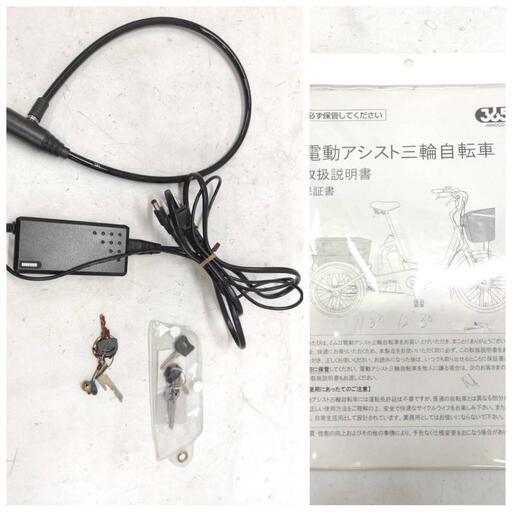 ミムゴ MIMUGO アシらくチャーリー 電動アシスト三輪自転車 MG-TRM20EB 電動自転車 電動三輪車 説明書 チューブロック付き 前輪 20インチ 後輪 16インチ