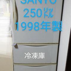 SANYO 冷凍冷蔵庫SR-25P　難あり
