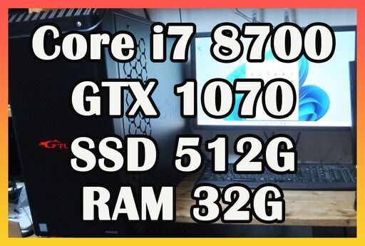 ゲーミングPC core i7 8700 GTX1070 12GB 付属品多数-