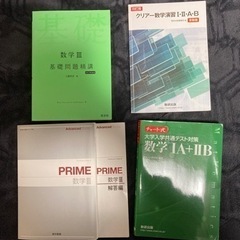 参考書のまとめ売りです！受験で役に立った参考書です！