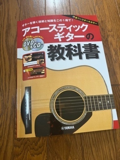 FG820 NT 付属品セット＋「アコースティックギターの教科書」