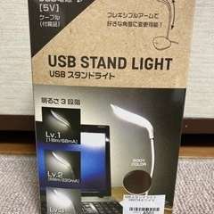 【新品】USBスタンドライト
