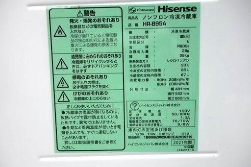 全国送料無料★3か月保障付き★冷蔵庫★2021年式★ハイセンス★HR-B95A★93L★Y-0217-015