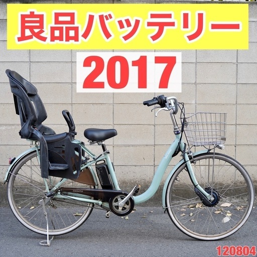 {受付中}⭐️高年式⭐電動自転車 ブリヂストン 26インチ 子供乗せ 中古 120804