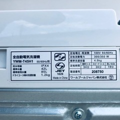 ET75番⭐️ヤマダ電機洗濯機⭐️ 2022年式