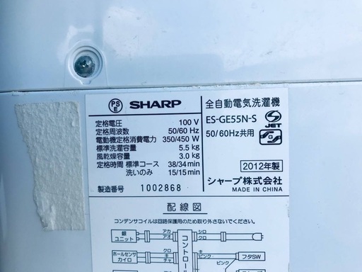 ♦️EJ71番SHARP全自動電気洗濯機 【2012年製】