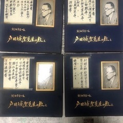 戸田城聖先生の教え LP-BOX 5箱